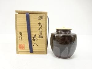 笹田有祥造　摸　初花　肩衝茶入